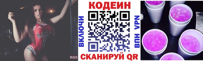 Кодеиновый сироп Lean напиток Lean (лин)  Купить где  Троицк 