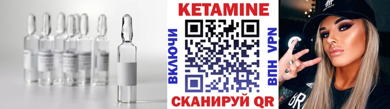 Купить закладки  Троицк  КЕТАМИН ketamine 