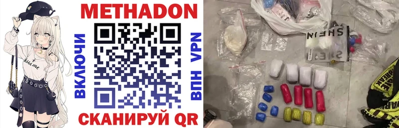 Метадон кристалл Купить закладки Троицк